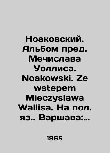 Noakovskiy. Albom pred. Mechislava Uollisa. Noakowski. Ze wstepem Mieczyslawa Wallisa. Na pol. yaz. Varshava: Auriga, 19/Noakowski. Album by Mieczyslaw Wallis. Noakowski. Ze wstepem Mieczyslawa Wallisa. In Polish. Warsaw: Auriga, 19 - landofmagazines.com