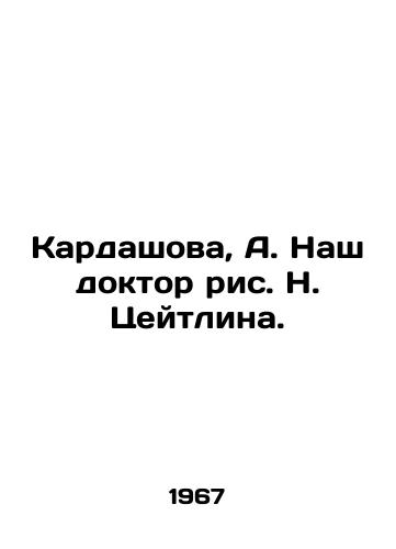 Kardashova, A. Nash doktor ris. N. Tseytlina./Kardashova, A. Our doctor is N. Zeitlin. - landofmagazines.com