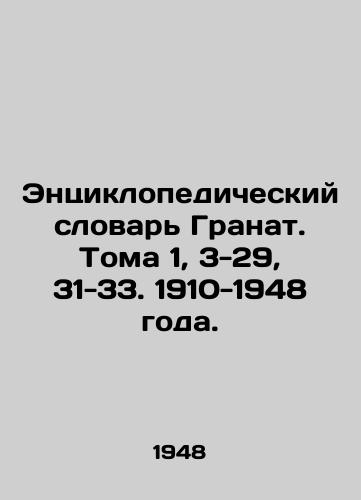 Entsiklopedicheskiy slovar Granat. Toma 1, 3-29, 31-33. 1910-1948 goda./Encyclopedic Dictionary of Pomegranates. Volumes 1, 3-29, 31-33. 1910-1948. - landofmagazines.com