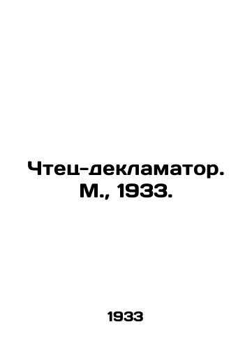 Chtets-deklamator. M.,  1933./Reader-Declamator. Moscow, 1933. - landofmagazines.com
