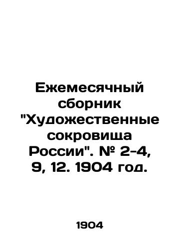 Ezhemesyachnyy sbornik Khudozhestvennye sokrovishcha Rossii. # 2-4, 9, 12. 1904 god./Monthly collection Artistic Treasures of Russia. # 2-4, 9, 12. 1904. - landofmagazines.com