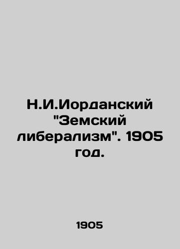 N.I.Iordanskiy Zemskiy liberalizm. 1905 god./N.I.Jordanian Zemsky Liberalism 1905. - landofmagazines.com