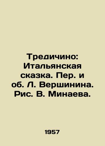 Tredichino: Italyanskaya skazka. Per. i ob. L. Vershinina. Ris. V. Minaeva./Tredicino: The Italian Tale. Translated and Vol.L. Vershinina. Pic. V. Minaeva. - landofmagazines.com