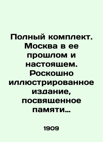 Library Catalogue New Affair. 1909. In Russian (ask us if in doubt)/Katalog biblioteki Novoe delo. 1909g. - landofmagazines.com