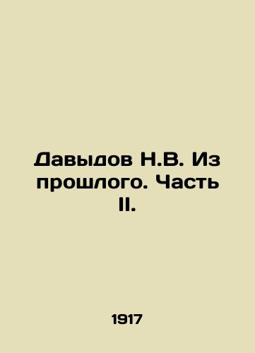 Davydov N.V. Iz proshlogo. Chast II./Davydov N.V. From the Past. Part II. - landofmagazines.com