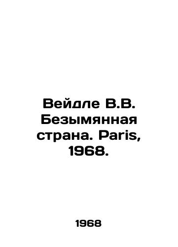 Veydle V.V. Bezymyannaya strana. Paris, 1968./Weidle V.V. The nameless country. Paris, 1968. - landofmagazines.com