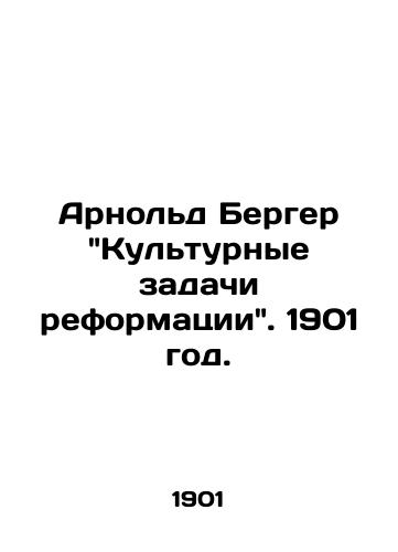 Arnold Berger Kulturnye zadachi reformatsii. 1901 god./Arnold Berger: Cultural Challenges of the Reformation. 1901. - landofmagazines.com