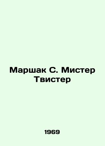 Marshak S. Mister Tvister/Marshak S. Mr. Twister - landofmagazines.com