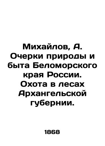 Mikhaylov, A. Ocherki prirody i byta Belomorskogo kraya Rossii. Okhota v lesakh Arkhangelskoy gubernii./Mikhailov, A. Essays on Nature and Life in the Belomorsky Krai of Russia. Hunting in the Forests of the Arkhangelsk Province. - landofmagazines.com