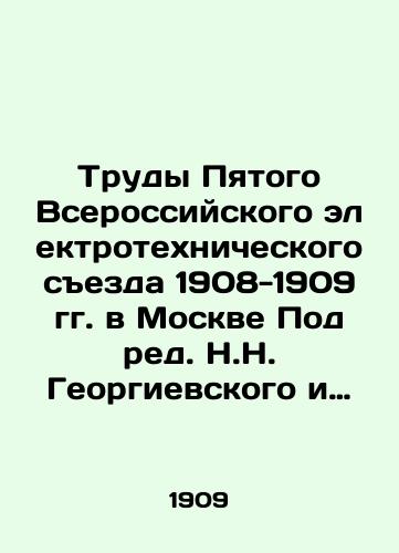 Trudy Pyatogo Vserossiyskogo elektrotekhnicheskogo sezda 1908-1909 gg. v Moskve Pod red. N.N. Georgievskogo i Dmitrenko. Vyp. 1. Vyp. 1 33. — Sankt-Peterburg: Postoyan. kom. Vseros. elektrotekhn. sezdov, 1909-1910, 1909. — 166 s./Proceedings of the Fifth All-Russian Electrotechnical Congress 1908-1909 in Moscow Under the editorship of N.N. Georgievsky and Dmitrenko. Volume 1. Volume 1. Volume 1 33. St. Petersburg: Permanent Committee of the All-Russian Electrotechnical Congress, 1909-1910, 1909. Volume 166 p. - landofmagazines.com