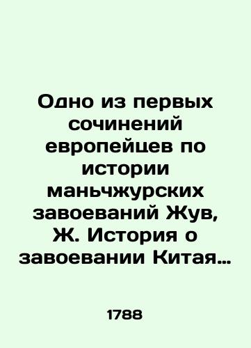 Florian. Numa Pompilius. Second King of Rome./Florian. Numa Pompilius. Second King of Rome. - landofmagazines.com