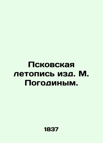 Pskovskaya letopis izd. M. Pogodinym./The Pskov Chronicle, edited by M. Pogodin. - landofmagazines.com