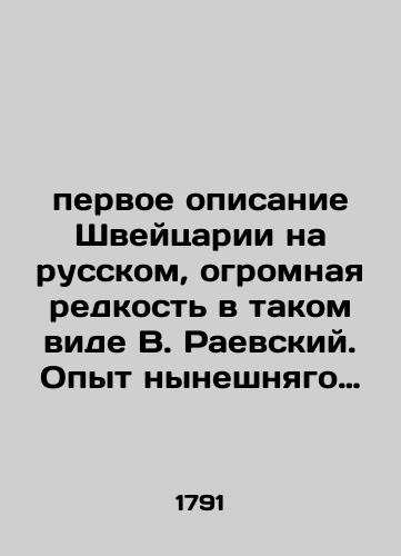 The French Constitution./The French Constitution. - landofmagazines.com