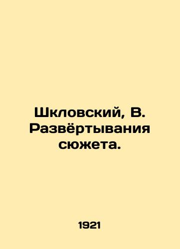 Shklovskiy, V. Razvyortyvaniya syuzheta. /Shklovsky, V. Expanding the plot. - landofmagazines.com