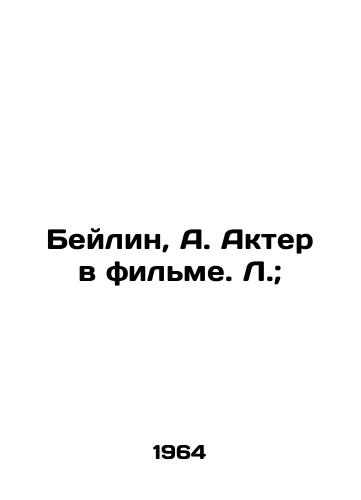 Beylin, A. Akter v filme. L.;/Beilin, A. Actor in a film. L.; - landofmagazines.com