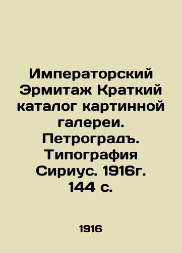 Imperatorskiy Ermitazh Kratkiy katalog kartinnoy galerei. Petrograd. Tipografiya Sirius. 1916g. 144 s./Imperial Hermitage Short catalogue of the picture gallery. Petrograd. Sirius Printing House. 1916. 144 p. - landofmagazines.com