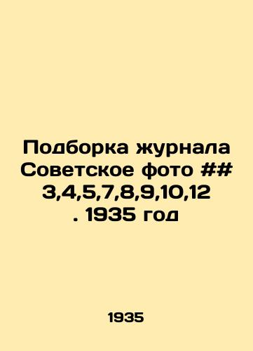 Podborka zhurnala Sovetskoe foto ## 3,4,5,7,8,9,10,12. 1935 god/Selection of the journal Soviet photo # # 3,4,5,7,8,9,10,12. 1935 - landofmagazines.com