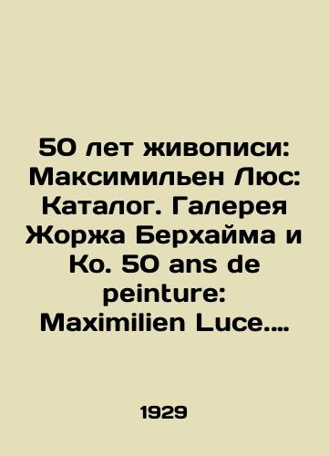 Guatemala. Galerie Petirure du Palais a Palenguef. - landofmagazines.com