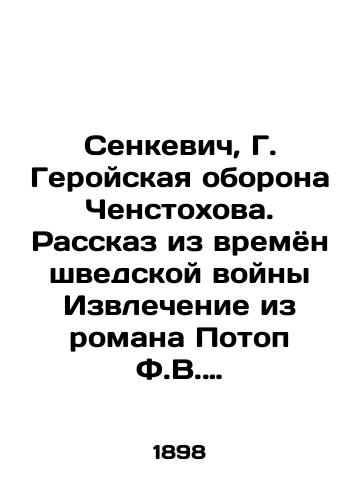 Senkevich, G. Geroyskaya oborona Chenstokhova. Rasskaz iz vremyon shvedskoy voyny Izvlechenie iz romana Potop F.V. Dombrovskogo. S risunkom. /Senkiewicz, G. Częstokhovs Heroic Defense. Tale from the Swedish War Extract from F.W. Dombrovskys novel The Flood. With a drawing. - landofmagazines.com