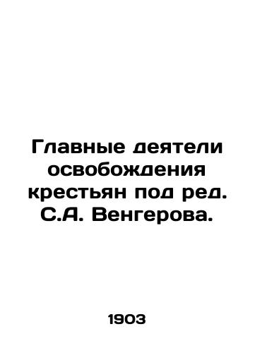 Glavnye deyateli osvobozhdeniya krestyan pod red. S.A. Vengerova. /The main figures of peasant liberation, edited by S. A. Vengerov. - landofmagazines.com