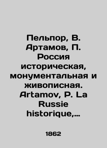 Pelpor, V. Artamov, Rossiya istoricheskaya, monumentalnaya i zhivopisnaya. Artamov, La Russie historique, monumentale et pittoresque. Na fr. yaz. V 2 t. T. 1-2. Parizh: Ch. Lahure, 1862-18/Pelpor, V. Artamov, Russia is historical, monumental and picturesque. Artamov, La Russie historique, monumentale et pittosque. In French, Vol.2, Vol. 1-2. Paris: Ch. Lahure, 1862-18. - landofmagazines.com