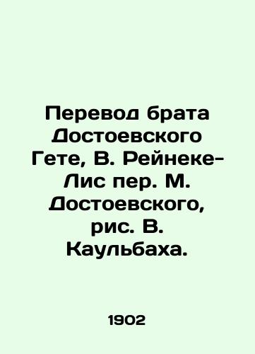 Perevod brata Dostoevskogo Gete, V. Reyneke-Lis per. M. Dostoevskogo, ris. V. Kaulbakha./Translation of Dostoevskys brother Goethe, W. Reineke-Lees by M. Dostoevsky, drawing by W. Kaulbach. - landofmagazines.com
