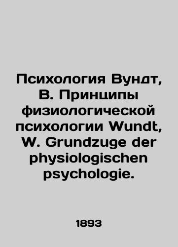 Psikhologiya Vundt, V. Printsipy fiziologicheskoy psikhologii Wundt, W. Grundzuge der physiologischen psychologie./Wundt Psychology, W. Principles of Physiological Psychology Wundt, W. Grundzuge der physiologischen psychologie. - landofmagazines.com