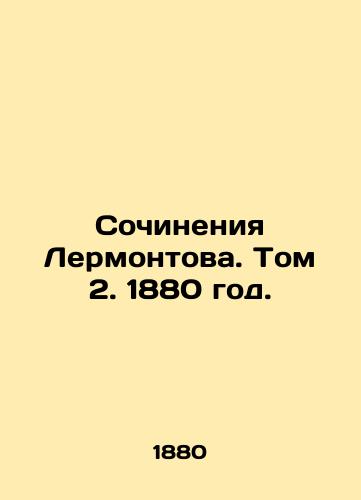 Sochineniya Lermontova. Tom 2. 1880 god./Works by Lermontov. Volume 2. 1880. - landofmagazines.com