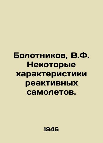 Bolotnikov, V.F. Nekotorye kharakteristiki reaktivnykh samoletov./Bolotnikov, V.F. Some characteristics of jets. - landofmagazines.com