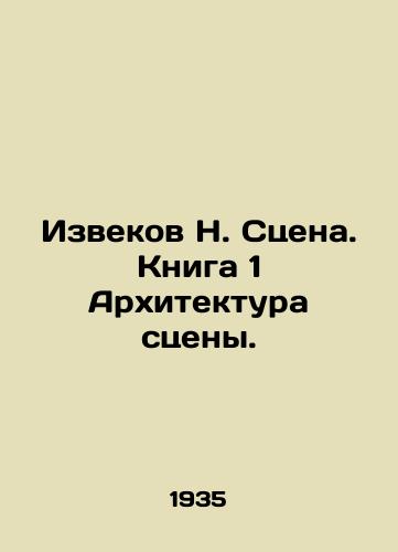 Izvekov N. Stsena. Kniga 1 Arkhitektura stseny./Forever N. Scene. Book 1 Scene Architecture. - landofmagazines.com