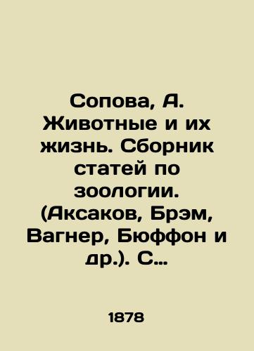 Sopova, A. Zhivotnye i ikh zhizn. Sbornik statey po zoologii. (Aksakov, Brem, Vagner, Byuffon i dr.). S odinnadtsatyu kartinami./Sopova, A. Animals and Their Life. A collection of articles on zoology (Aksakov, Bram, Wagner, Buffon, etc.). With eleven paintings. - landofmagazines.com