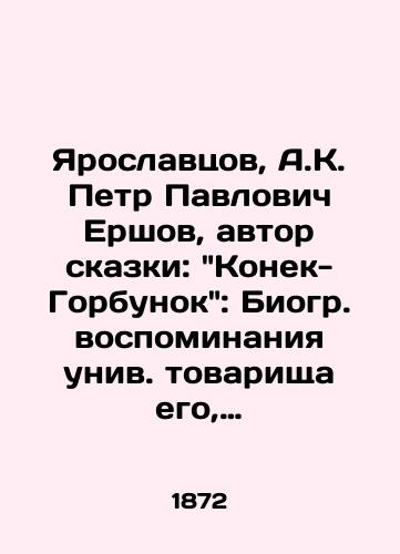 Yaroslavtsov, A.K. Petr Pavlovich Ershov, avtor skazki: Konek-Gorbunok: Biogr. vospominaniya univ. tovarishcha ego, A.K. Yaroslavtsova:/Yaroslavtsov, A.K. Pyotr Pavlovich Ershov, author of the fairy tale Konek-Gorbunok: Biographies of his humiliated comrade, A.K. Yaroslavtsov: - landofmagazines.com