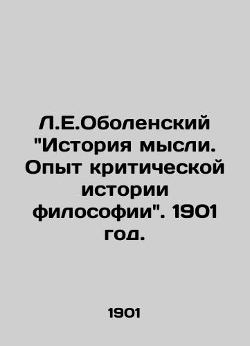 L.E.Obolenskiy Istoriya mysli. Opyt kriticheskoy istorii filosofii. 1901 god./L.E. Obolensky The History of Thought. The Experience of the Critical History of Philosophy. 1901. - landofmagazines.com