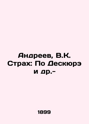 Andreev, V.K. Strakh: Po Deskyure i dr.-/Andreev, V.K. Fear: By Deskure et al. - landofmagazines.com