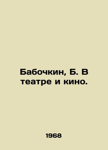 Babochkin, B. V teatre i kino./Butterfly, B. In theatre and film. - landofmagazines.com