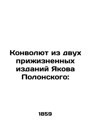 Konvolyut iz dvukh prizhiznennykh izdaniy Yakova Polonskogo:/A Convolutee from Yakov Polonskys Two Life Editions: - landofmagazines.com