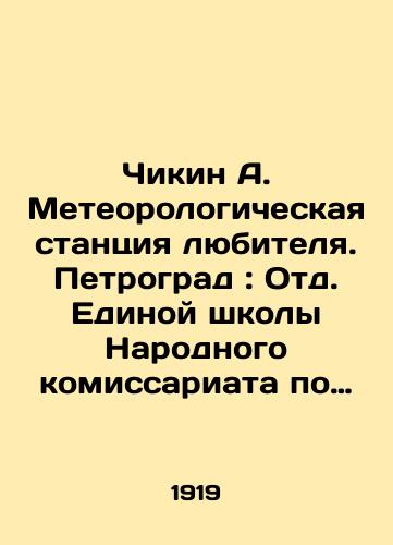 Chikin A. Meteorologicheskaya stantsiya lyubitelya. Petrograd: Otd. Edinoy shkoly Narodnogo komissariata po prosveshcheniyu, 1919 g. 60 s./Chikin A. Amateur Meteorological Station. Petrograd: Department of the Unified School of the Peoples Commissariat for Education, 1919, 60 p. - landofmagazines.com