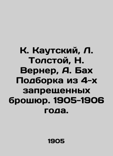K. Kautskiy, L. Tolstoy, N. Verner, A. Bakh Podborka iz 4-kh zapreshchennykh broshyur. 1905-1906 goda./K. Kautsky, L. Tolstoy, N. Werner, A. Bach A collection of 4 banned pamphlets. 1905-1906. - landofmagazines.com