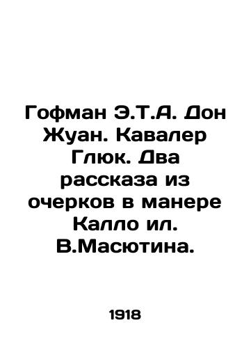Gofman E.T.A. Don Zhuan. Kavaler Glyuk. Dva rasskaza iz ocherkov v manere Kallo il. V.Masyutina./Hoffman E.T.A. Don Giovanni. Cavalier Gluck. Two stories from essays in the manner of Kallo and V.Masyutina. - landofmagazines.com