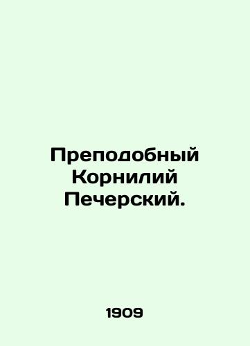 Prepodobnyy Korniliy Pecherskiy./Venerable Cornelius of Pechersk. - landofmagazines.com