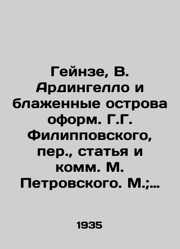 Geynze, V. Ardingello i blazhennye ostrova oform. G.G. Filippovskogo, per.,  statya i komm. M. Petrovskogo. M.; L.: Academia, 19/Heinze, V. Ardingello and the Blessed Islands of Design by G. G. Filippovsky, Translated, Article and Commentary by M. Petrovsky. M.; L.: Academia, 19 - landofmagazines.com