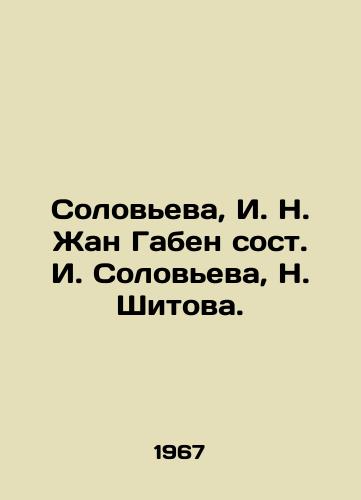Soloveva, I. N. Zhan Gaben sost. I. Soloveva, N. Shitova./olovyova, I. N. Jean Gaben, composed by I. Solovyova, N. Shitova - landofmagazines.com