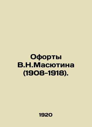 Oforty V.N.Masyutina (1908-1918)./V.N.Masyutins forts (1908-1918). - landofmagazines.com