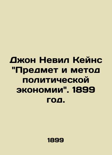 Dzhon Nevil Keyns Predmet i metod politicheskoy ekonomii. 1899 god./John Neville Keynes The Subject and Method of Political Economy. 1899. - landofmagazines.com