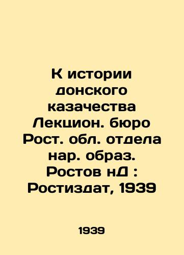 K istorii donskogo kazachestva Lektsion. byuro Rost. obl. otdela nar. obraz. Rostov nD: Rostizdat, 1939/To the history of the Don Cossacks Lecture Bureau of the Rostov Region Department of the Peoples Republic of Rostov: Rostizdat, 1939 - landofmagazines.com