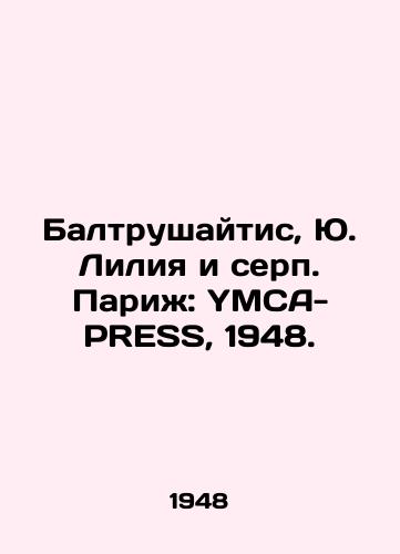 Baltrushaytis, Yu. Liliya i serp. Parizh: YMCA-PRESS, 1948./Baltrushaitis, Yu. Lilia and the sickle of Paris: YMCA-PRESS, 1948. - landofmagazines.com