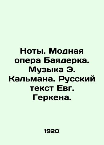 Noty. Modnaya opera Bayaderka. Muzyka E. Kalmana. Russkiy tekst Evg. Gerkena. /Notes. Fashion opera Bayadere. Music by E. Kalman. Russian text by Evg Gerken. - landofmagazines.com
