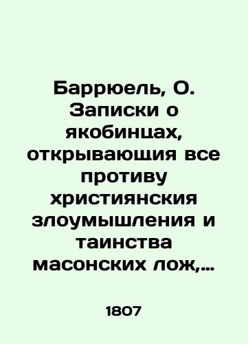 Barryuel, O. Zapiski o yakobintsakh, otkryvayushchiya vse protivu khristiyanskiya zloumyshleniya i tainstva masonskikh lozh, imeyushchikh vliyanie na vse evropeyskiya derzhavy s frants. V 6 ch. Ch. 5-6./Barruel, O. Notes on the Jacobins, revealing everything against the Christian malice and sacraments of the Masonic lodges that have influenced all European powers since the French. At 6: 5-6. - landofmagazines.com