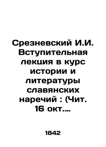 Sreznevskiy I.I. Vstupitelnaya lektsiya v kurs istorii i literatury slavyanskikh narechiy: (Chit. 16 okt. 184Sankt-Peterburg: tip. V.S. Balasheva, 1893. 24 s./Sreznevsky I.I. Introductory lecture to the course of history and literature of Slavic dialects: (Thu. 16 Oct. 184 St. Petersburg: type. V.S. Balashev, 1893. 24 p.) - landofmagazines.com