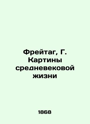 Freytag, G. Kartiny srednevekovoy zhizni/Freytag, G. Paintings of Medieval Life - landofmagazines.com